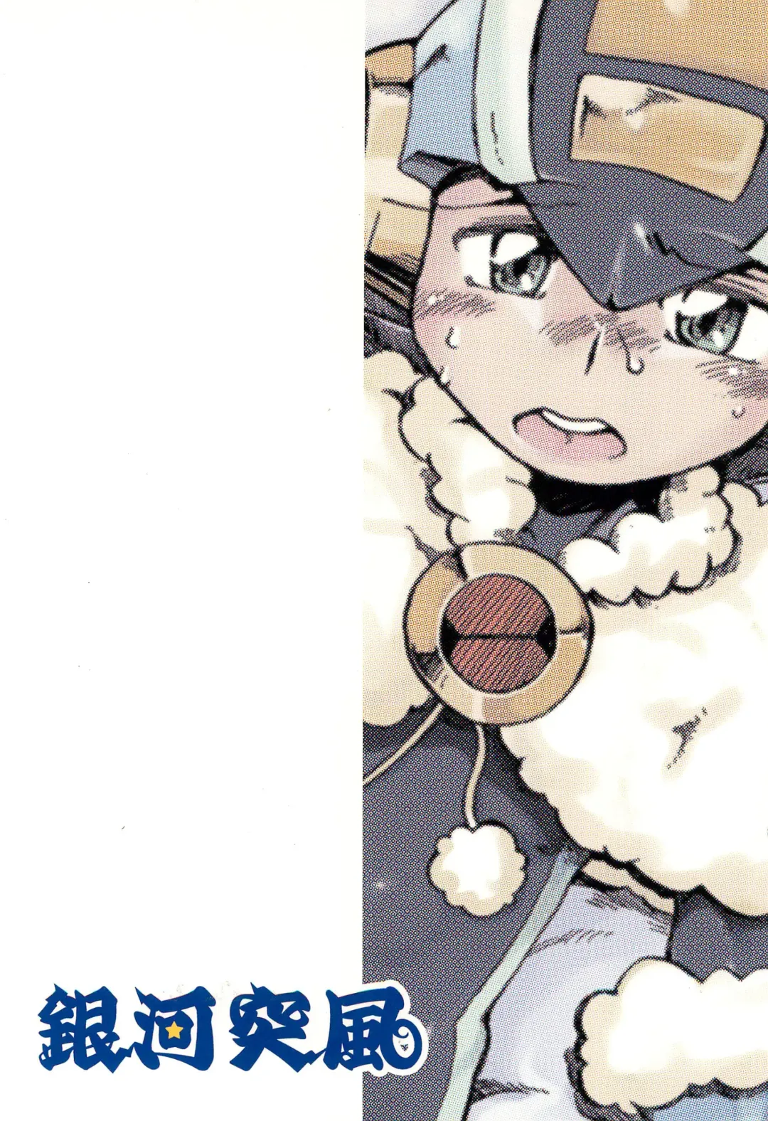 [Kirimoro] Dream Aura Fhentai - Page 20