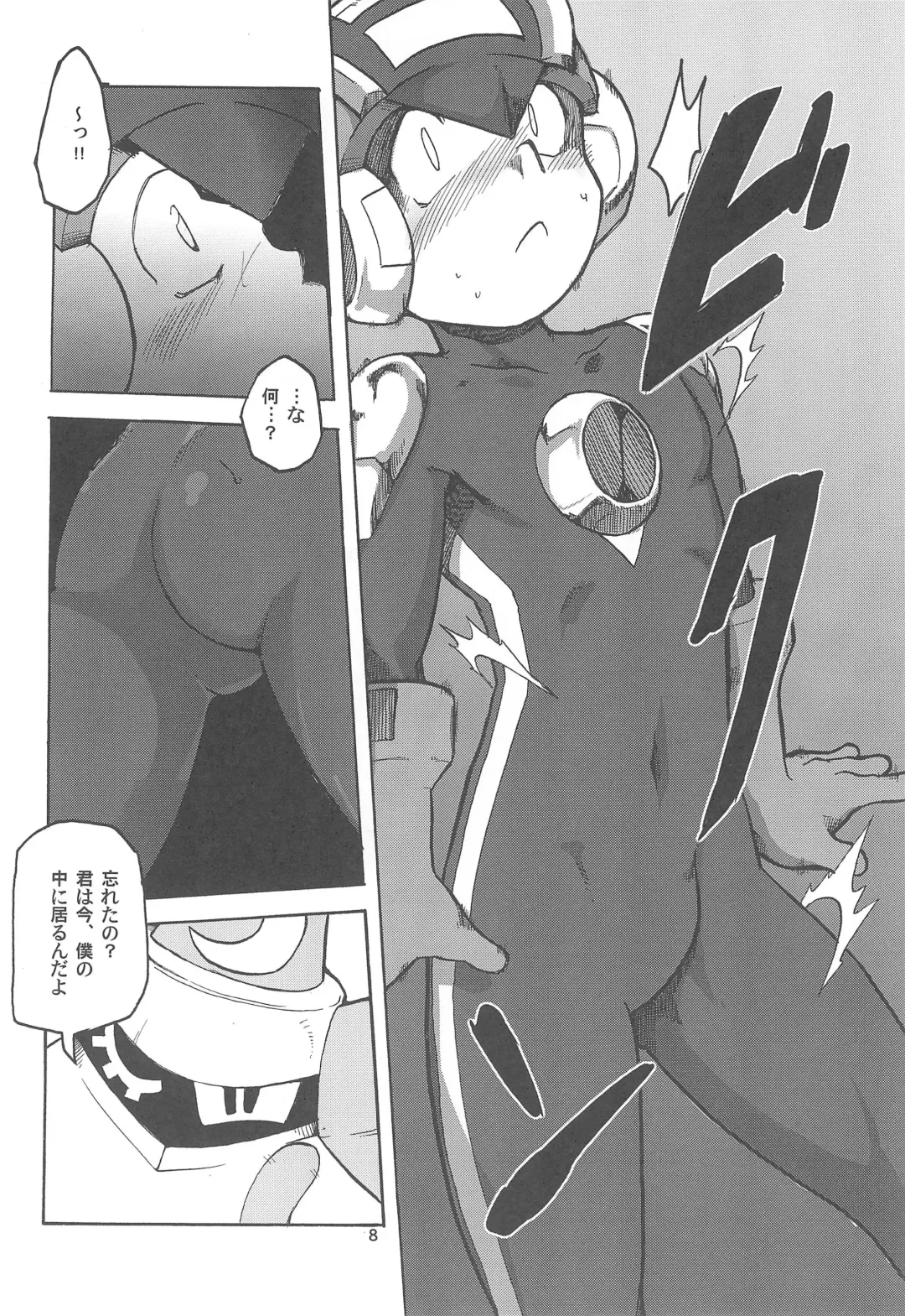 [Kirimoro] Dream Aura Fhentai - Page 8