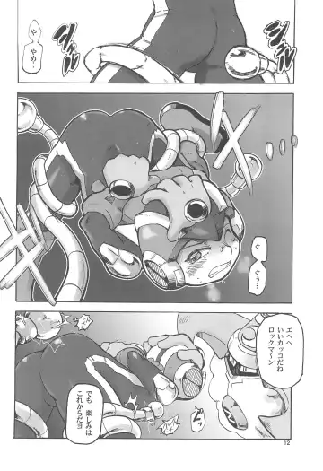 [Kirimoro] Dream Aura Fhentai - Page 12