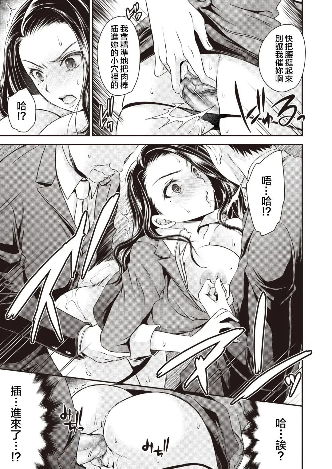 [Shinonome Ryu] Mukatsuku Onna Joushi no Karada o Nottotte Mita! (decensored) Fhentai - Page 7