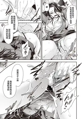 [Shinonome Ryu] Mukatsuku Onna Joushi no Karada o Nottotte Mita! (decensored) Fhentai - Page 13