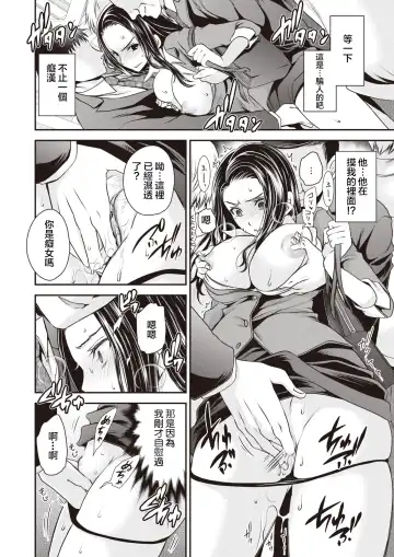 [Shinonome Ryu] Mukatsuku Onna Joushi no Karada o Nottotte Mita! (decensored) Fhentai - Page 6