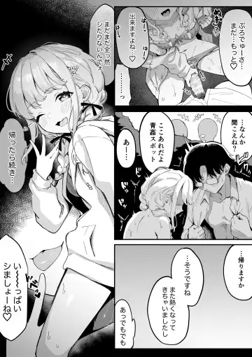[Chiizu Ore] Mizugi Kotone Manga Fhentai - Page 5
