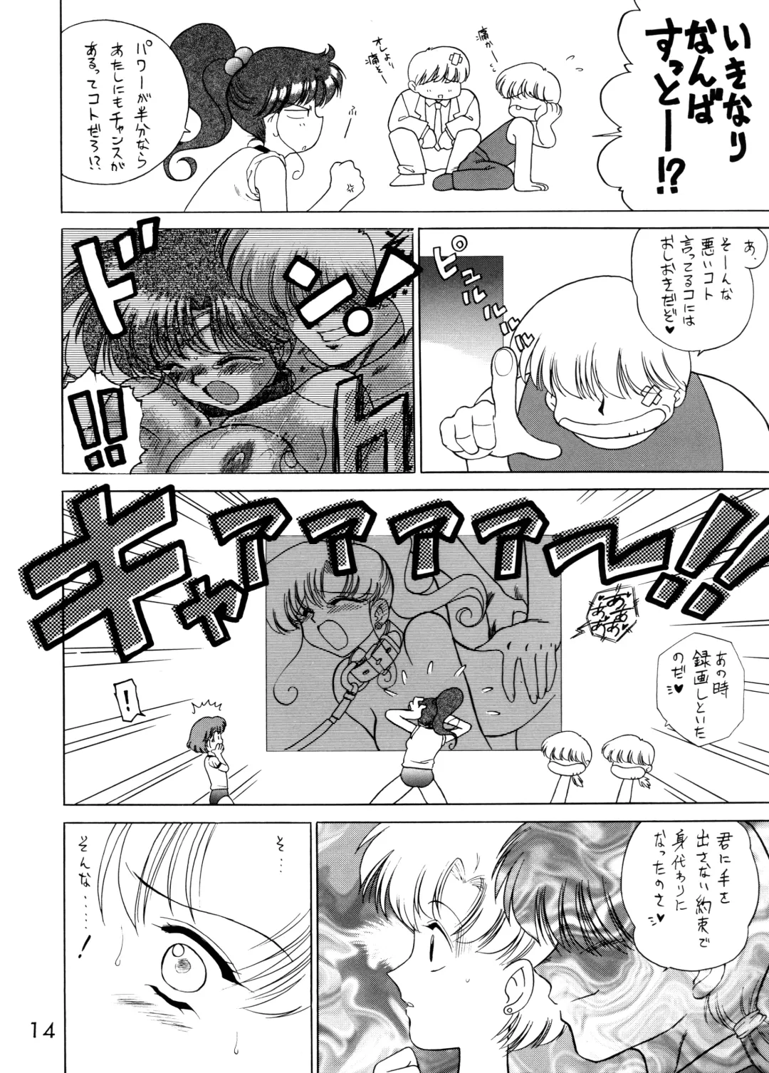 [Kuroinu Juu] SHEER HEART ATTACK! Fhentai - Page 13