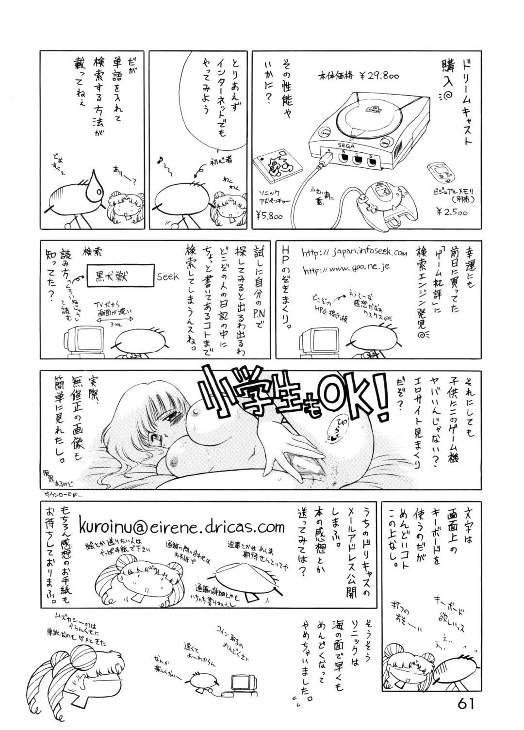 [Kuroinu Juu] SHEER HEART ATTACK! Fhentai - Page 60