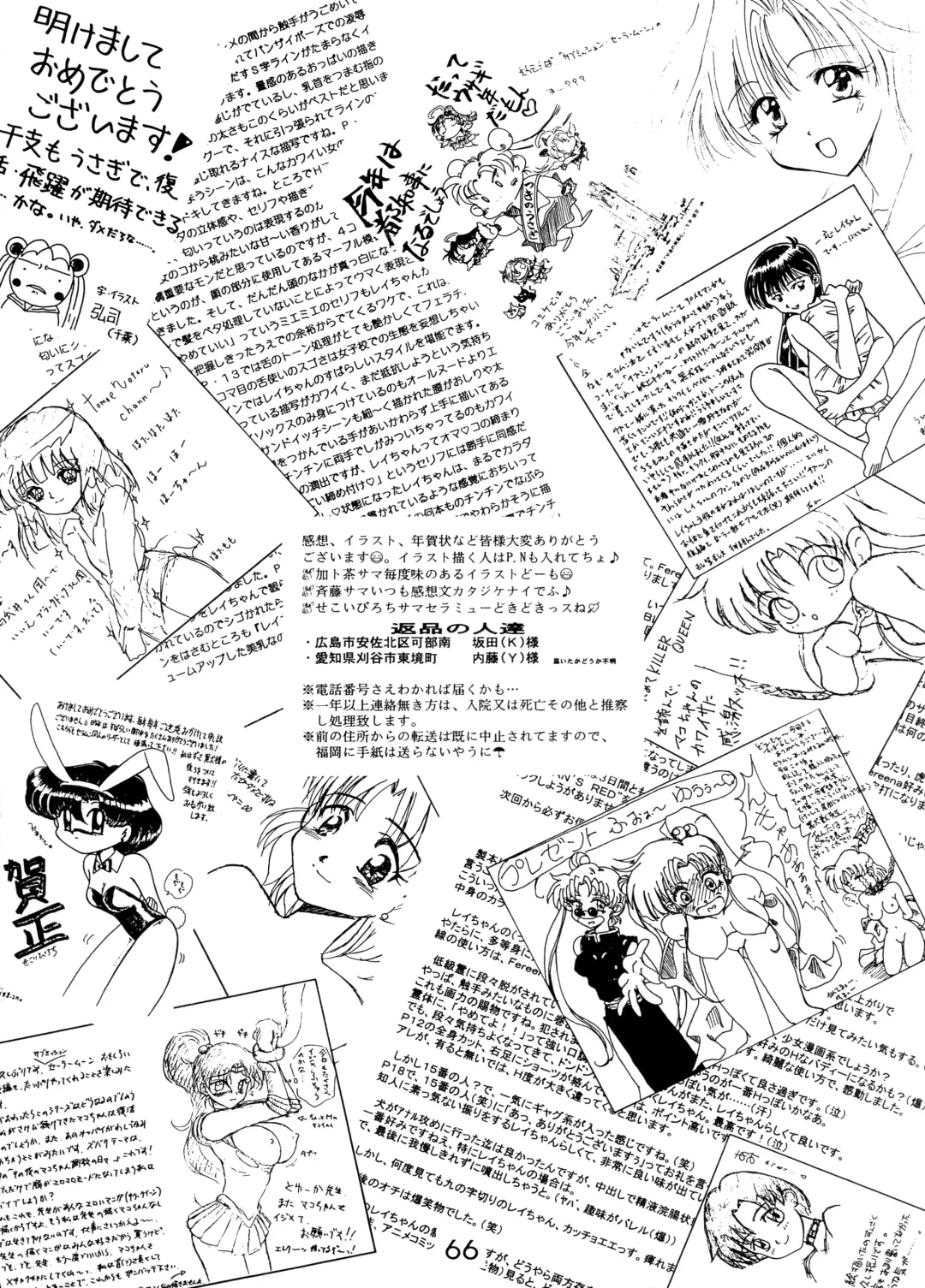 [Kuroinu Juu] SHEER HEART ATTACK! Fhentai - Page 65