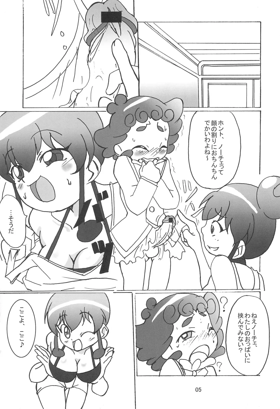 [Gorohati] Himitsu no Kojin Jugyou Fhentai - Page 5