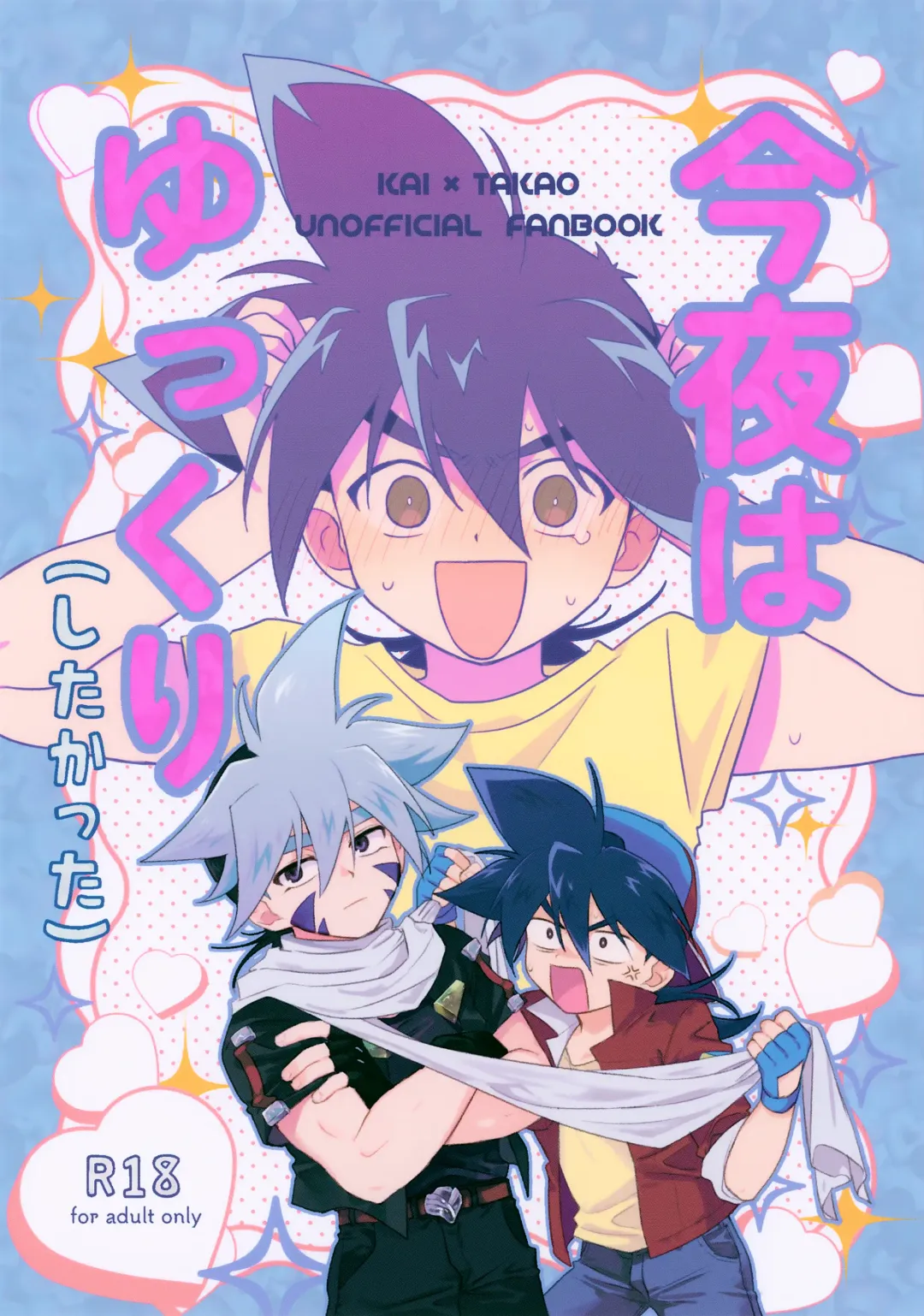 [Nanao] Konya wa Yukkuri Fhentai - Page 1