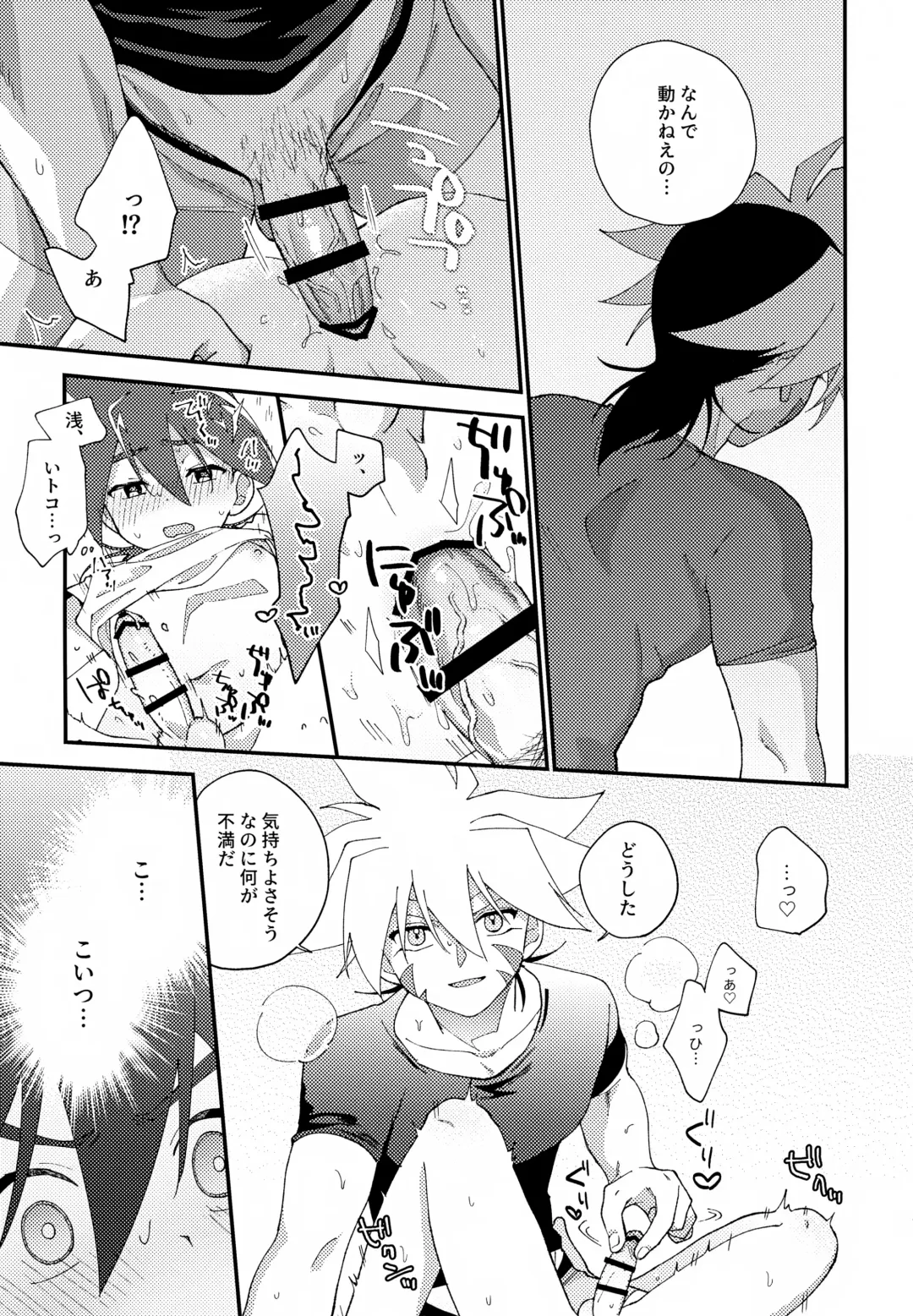 [Nanao] Konya wa Yukkuri Fhentai - Page 18