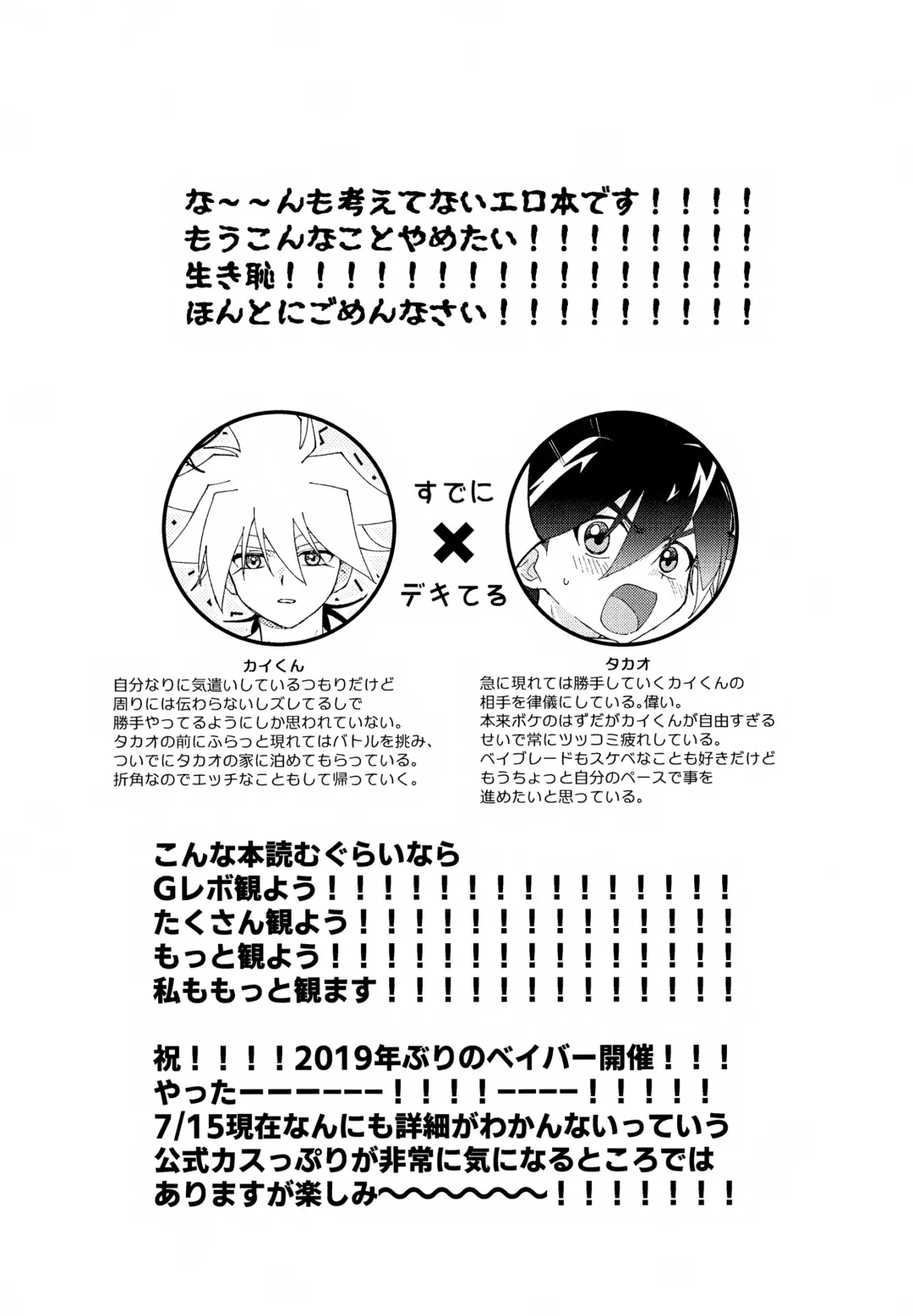 [Nanao] Konya wa Yukkuri Fhentai - Page 2