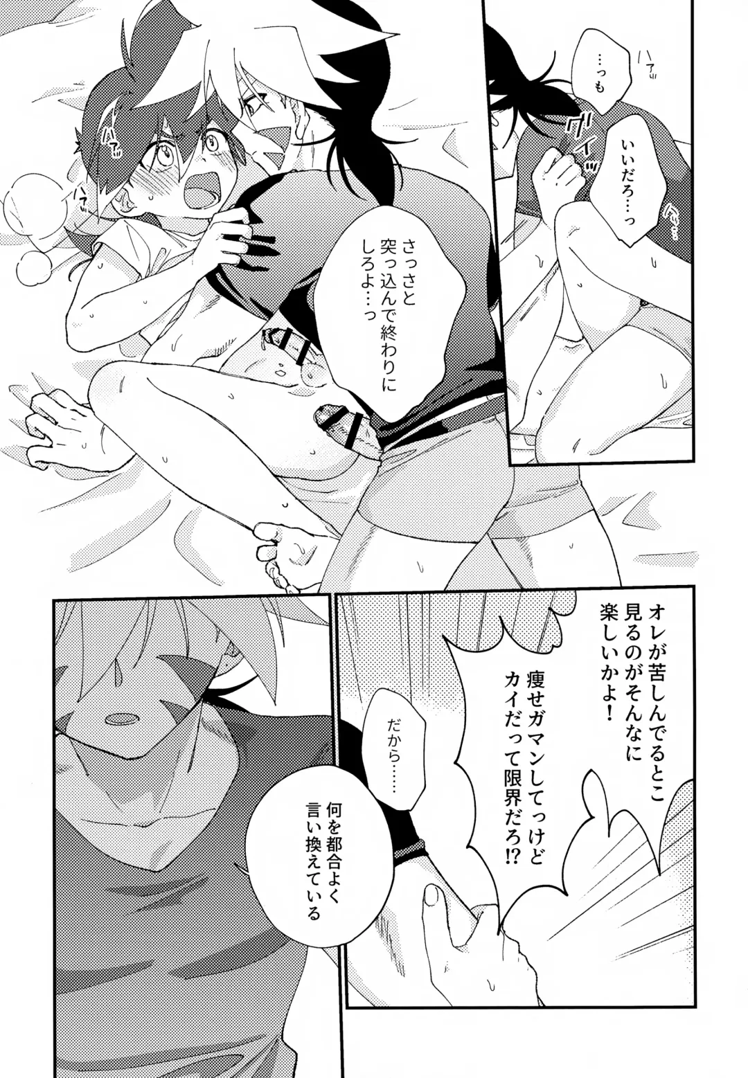 [Nanao] Konya wa Yukkuri Fhentai - Page 20