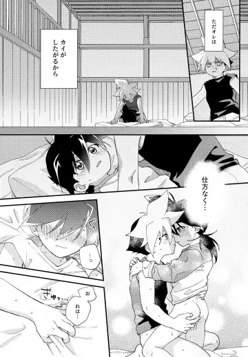 [Nanao] Konya wa Yukkuri Fhentai - Page 23