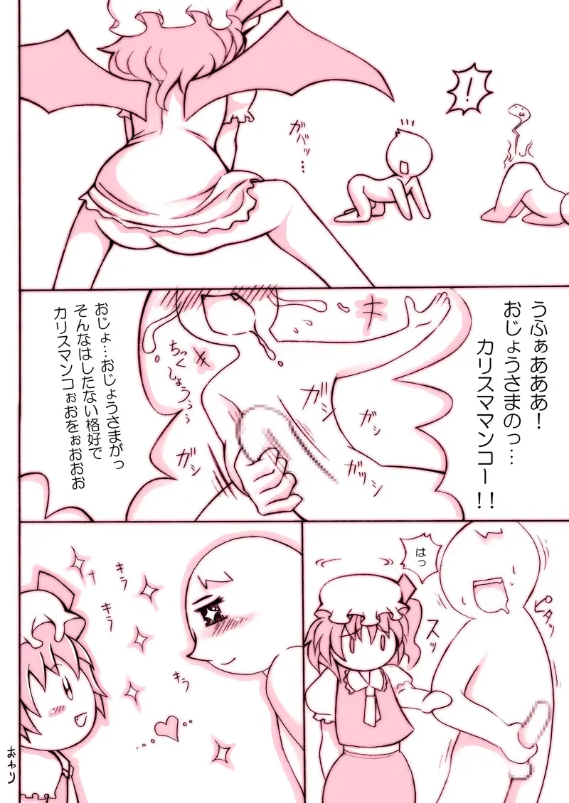 [Noise] Stop Flan, Stop! 2 Fhentai - Page 12