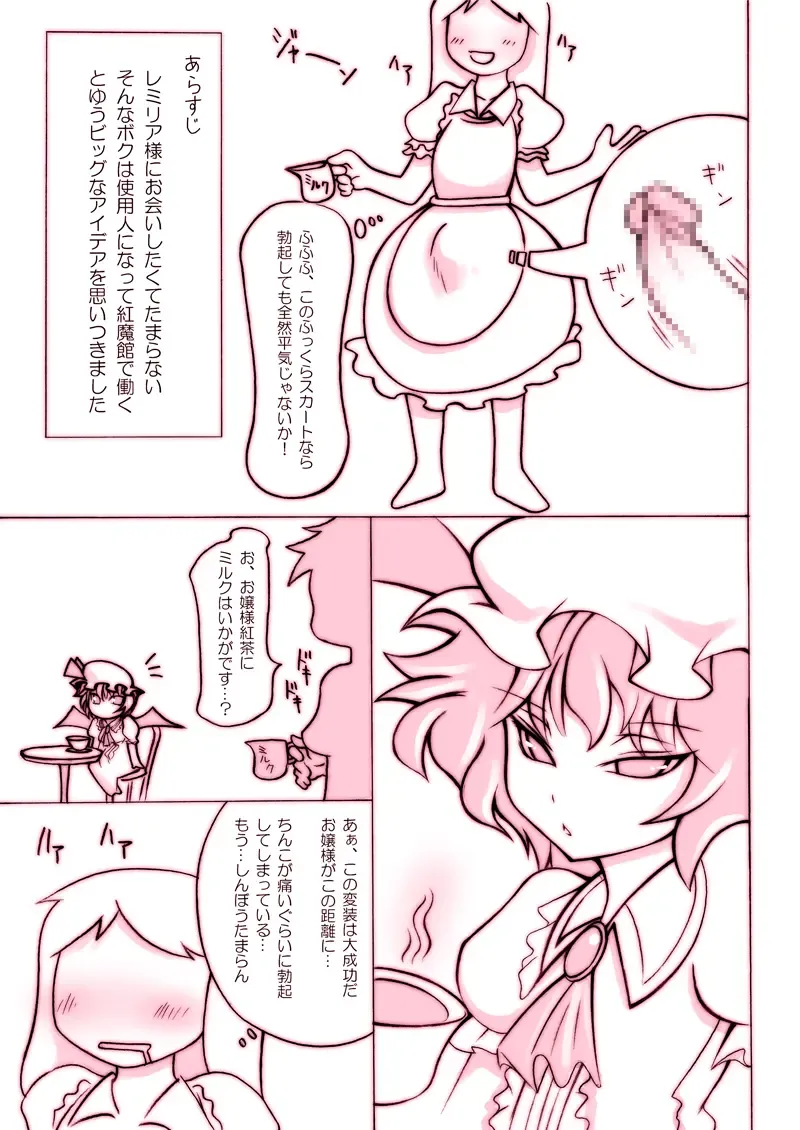 [Noise] Stop Flan, Stop! 2 Fhentai - Page 3