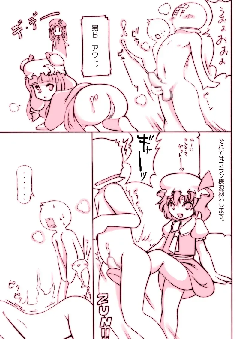 [Noise] Stop Flan, Stop! 2 Fhentai - Page 9