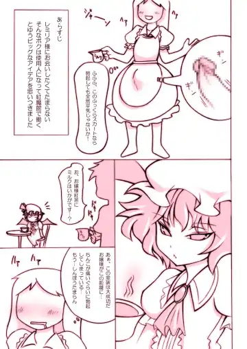 [Noise] Stop Flan, Stop! 2 Fhentai - Page 3