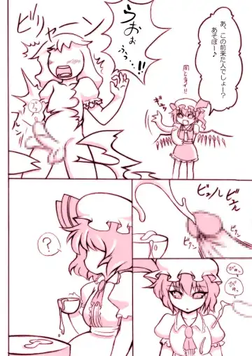 [Noise] Stop Flan, Stop! 2 Fhentai - Page 4
