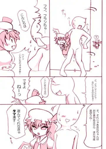 [Noise] Stop Flan, Stop! 2 Fhentai - Page 5