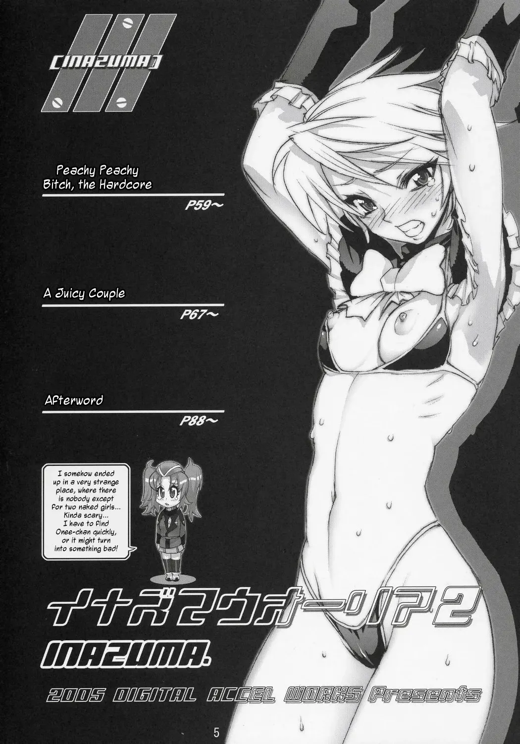 [Inazuma] Inazuma Warrior 2 Fhentai - Page 4