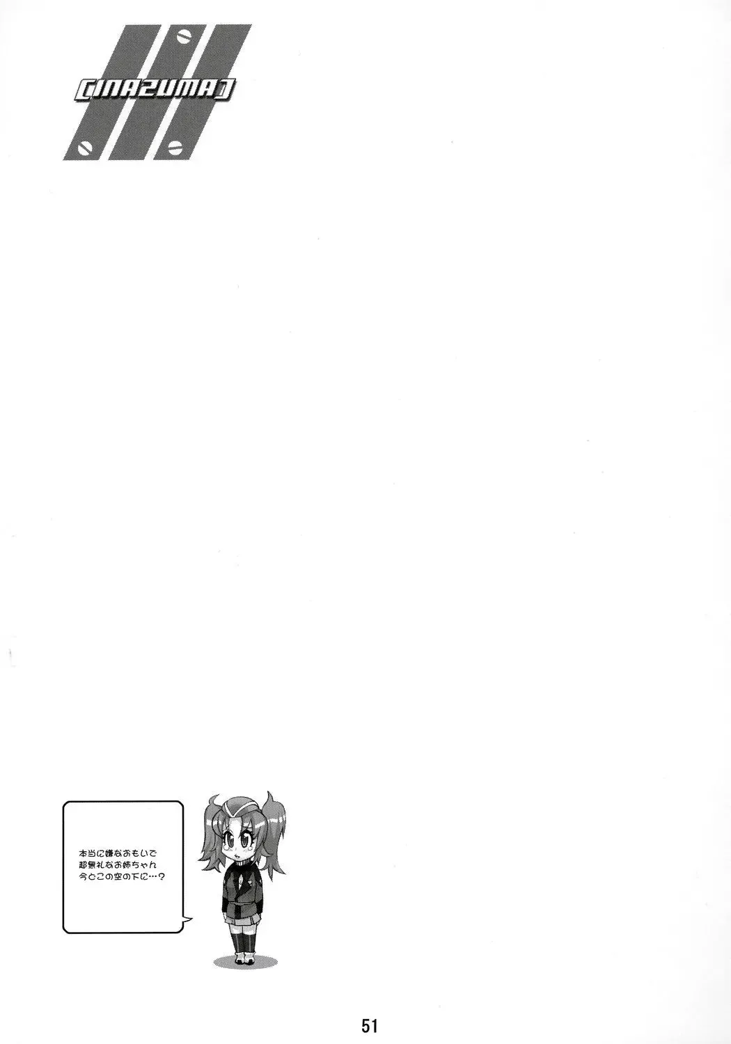 [Inazuma] Inazuma Warrior 2 Fhentai - Page 50