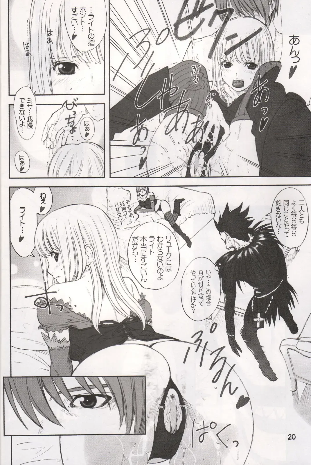 [Ugeppa] DECHU NOTE 2DECHU Fhentai - Page 17