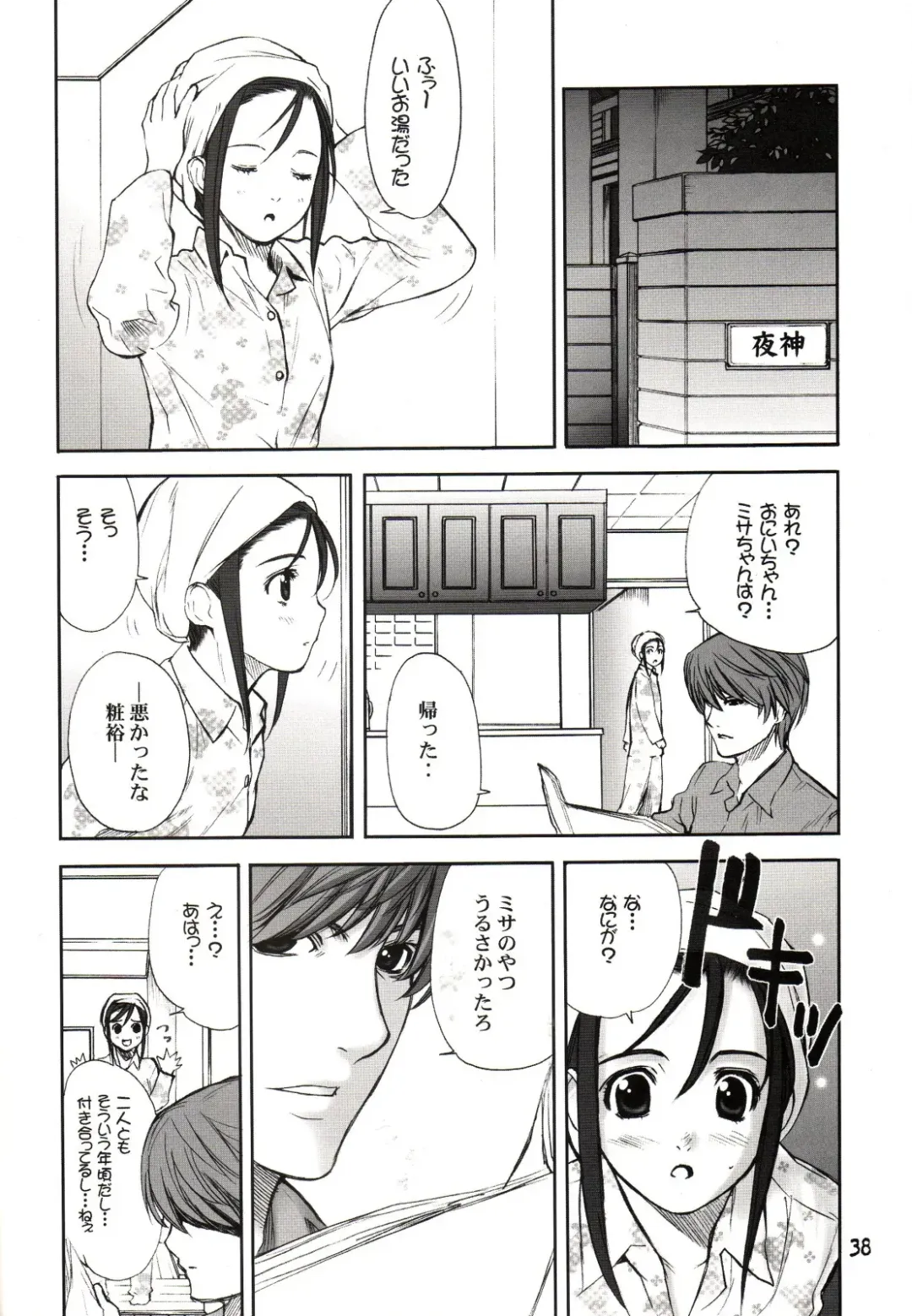 [Ugeppa] DECHU NOTE 2DECHU Fhentai - Page 35