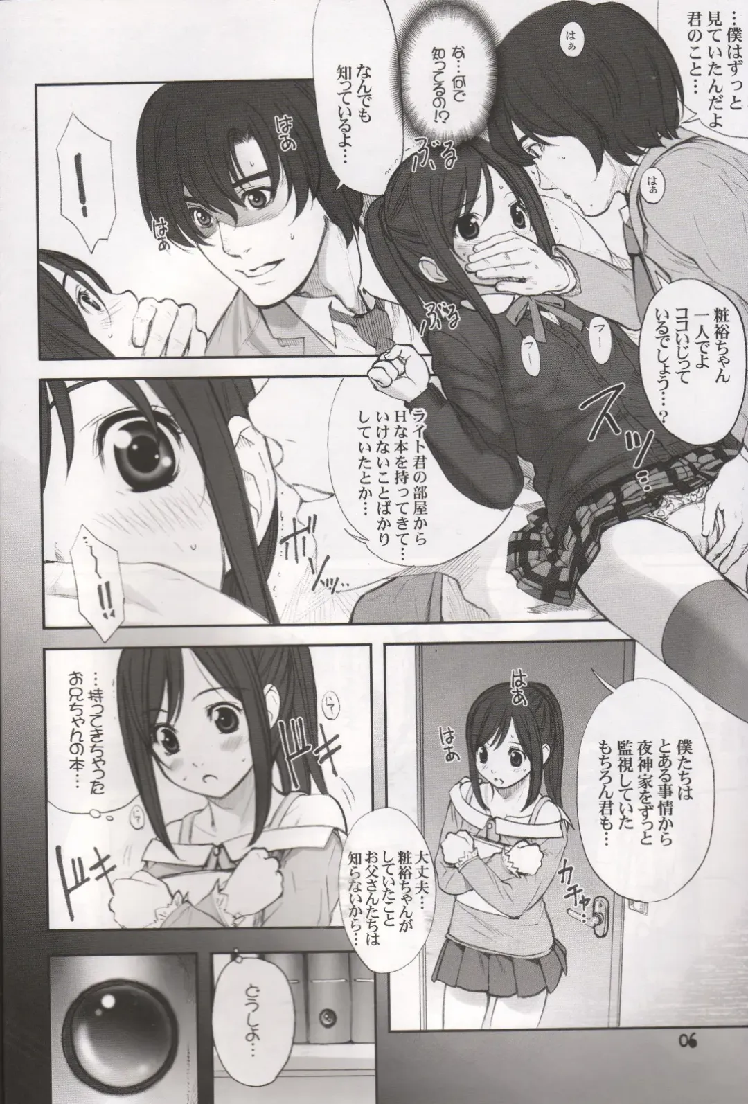 [Ugeppa] DECHU NOTE 2DECHU Fhentai - Page 4