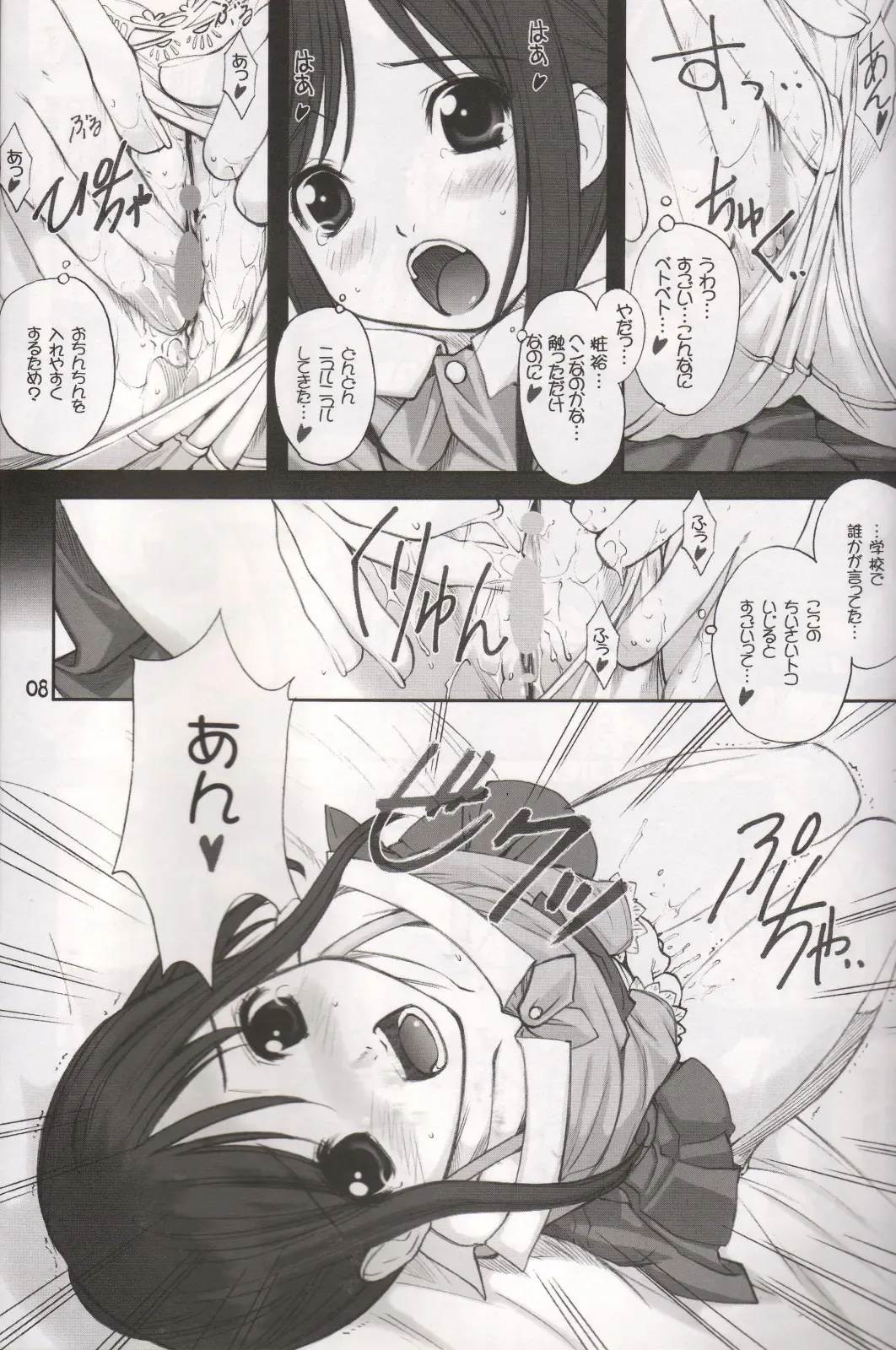 [Ugeppa] DECHU NOTE 2DECHU Fhentai - Page 6