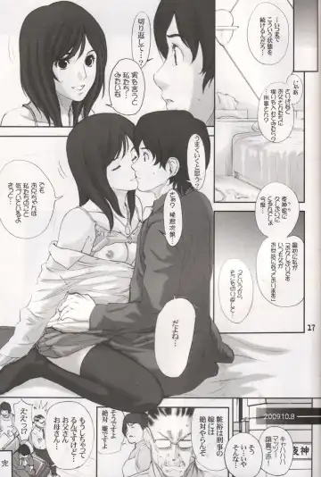 [Ugeppa] DECHU NOTE 2DECHU Fhentai - Page 15