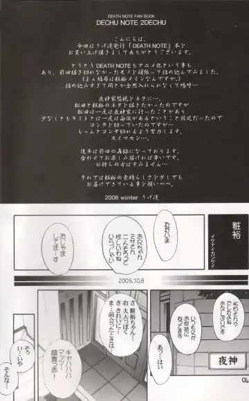 [Ugeppa] DECHU NOTE 2DECHU Fhentai - Page 2
