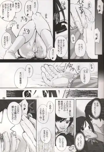 [Ugeppa] DECHU NOTE 2DECHU Fhentai - Page 7