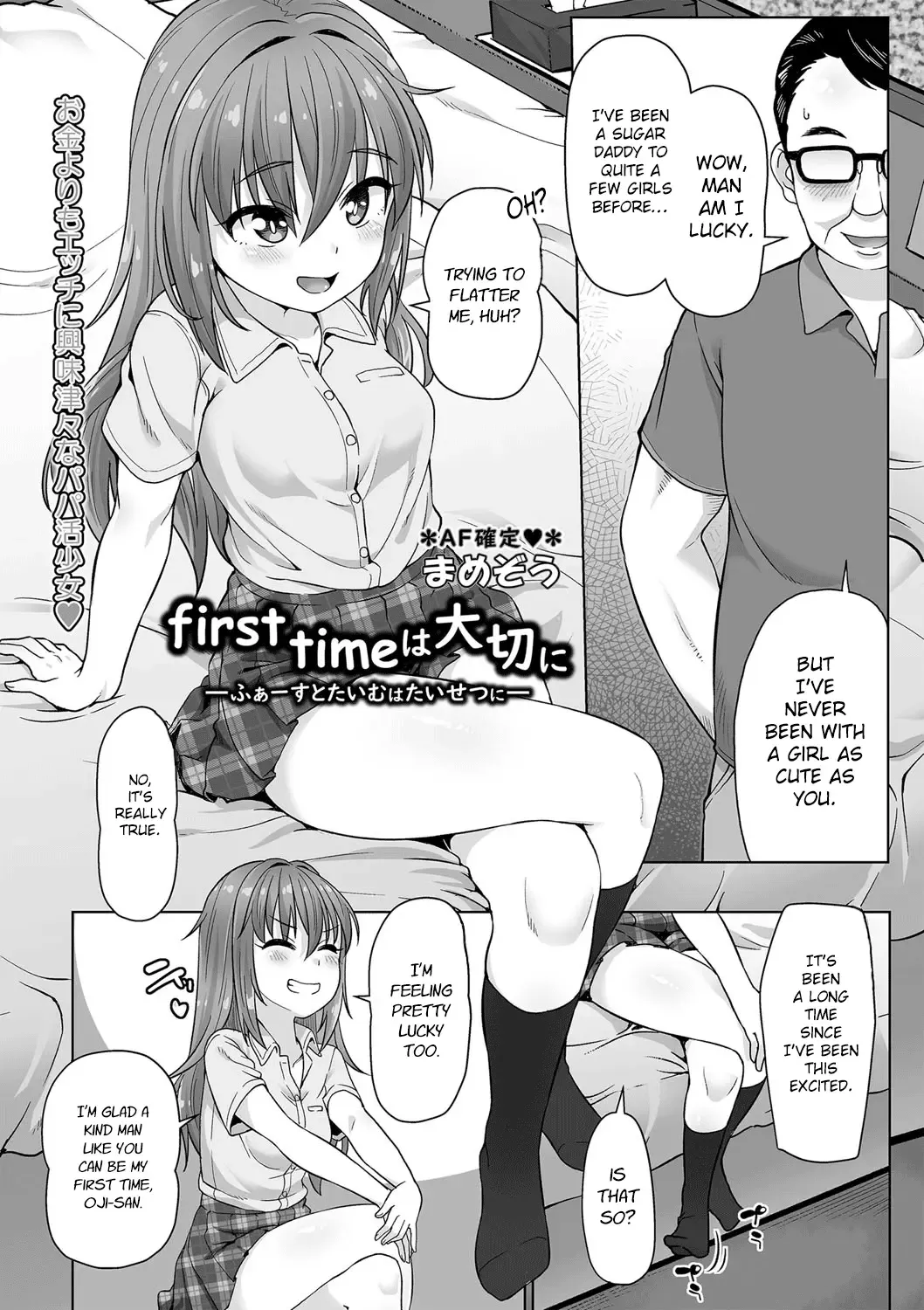 [Mamezou] First Time Wa Taisetsuni | Your First Time is Precious Fhentai - Page 1
