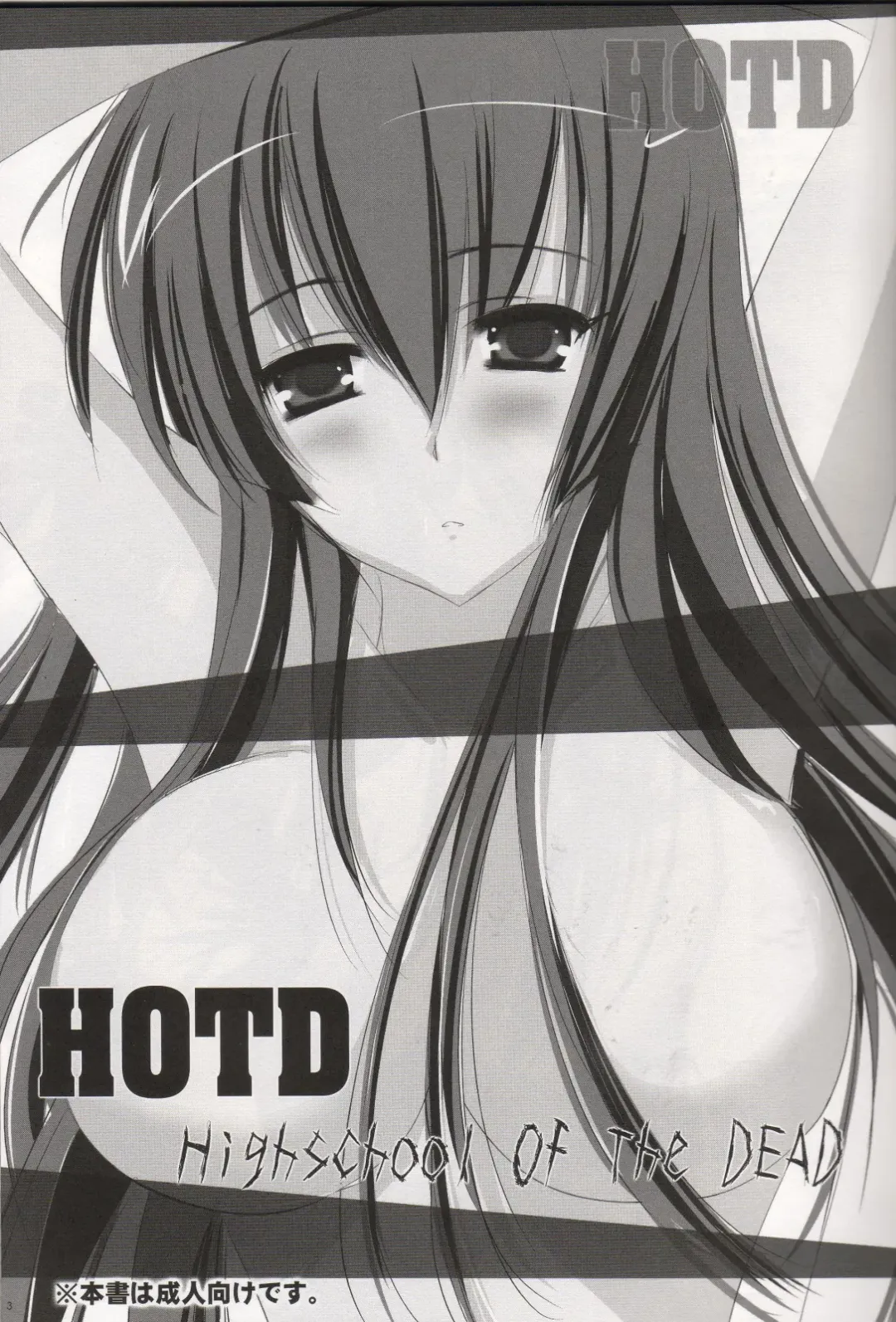 [Tsukishima Kai] 2010 nen no Marilyn Fhentai - Page 2