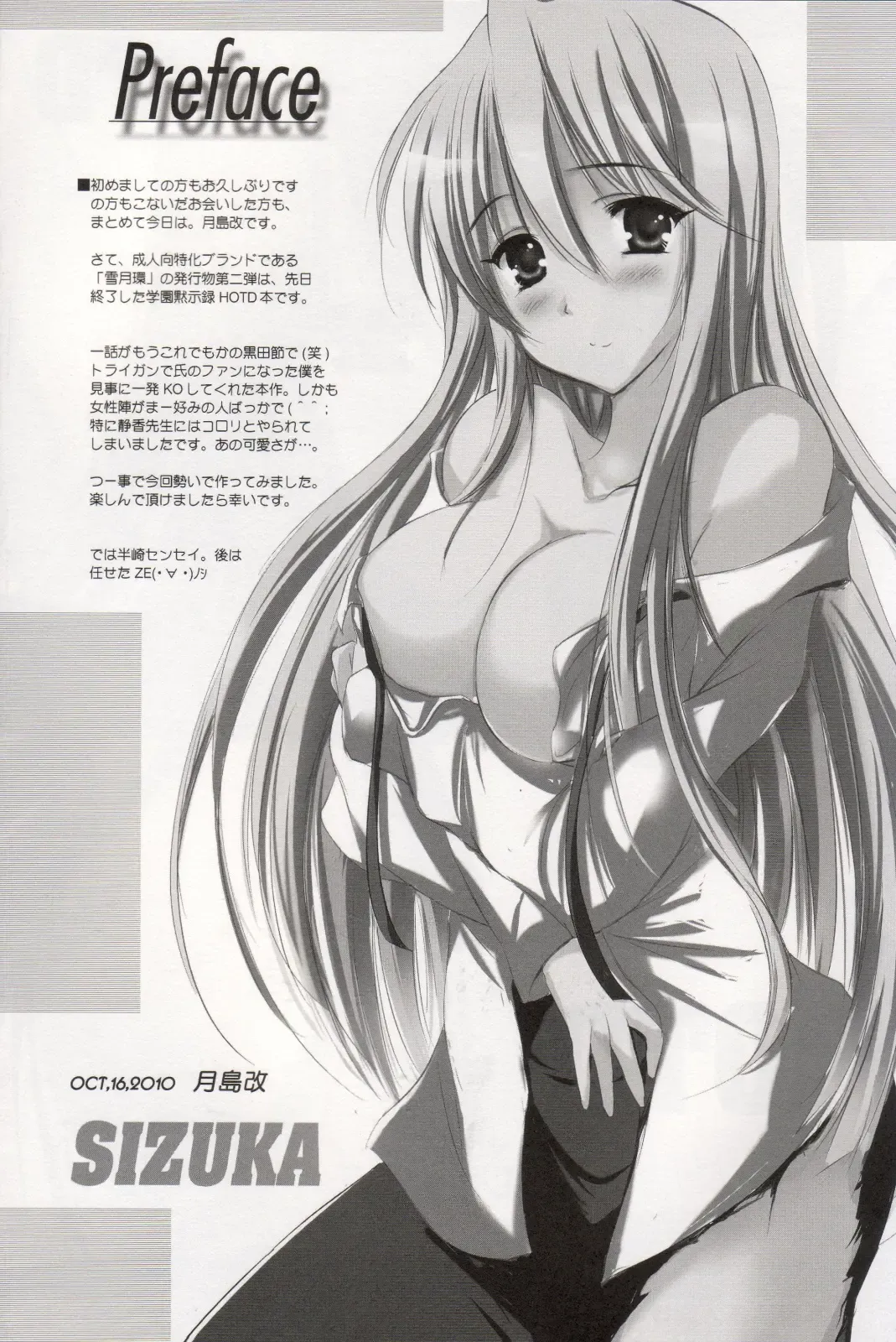 [Tsukishima Kai] 2010 nen no Marilyn Fhentai - Page 3