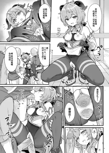 [Momosawa] Ganyu-chan ga Shigoto to Seiyoku Shori o Otetsudai suru Hon. (decensored) Fhentai - Page 13