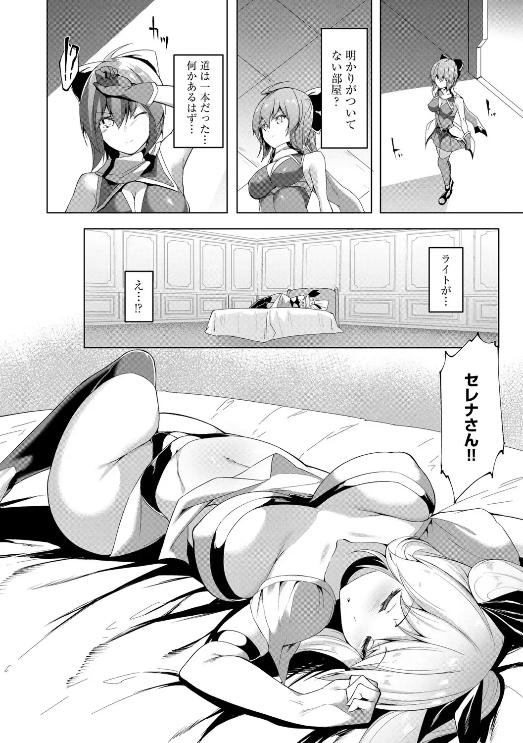 [Random] Kenkyaku Senki Hime Ayaka ~Yami o Harau Adeashi~ Ch. 1-6 Fhentai - Page 104