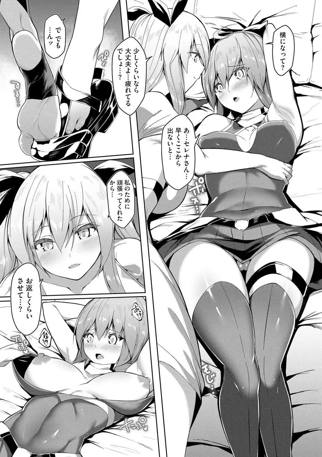 [Random] Kenkyaku Senki Hime Ayaka ~Yami o Harau Adeashi~ Ch. 1-6 Fhentai - Page 107