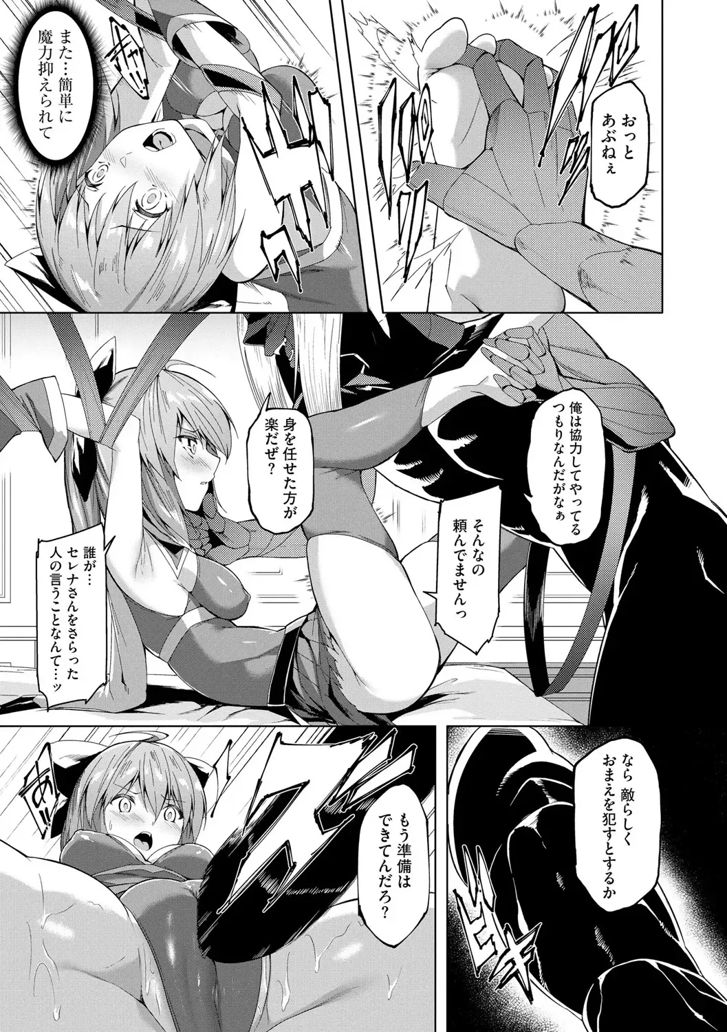 [Random] Kenkyaku Senki Hime Ayaka ~Yami o Harau Adeashi~ Ch. 1-6 Fhentai - Page 136