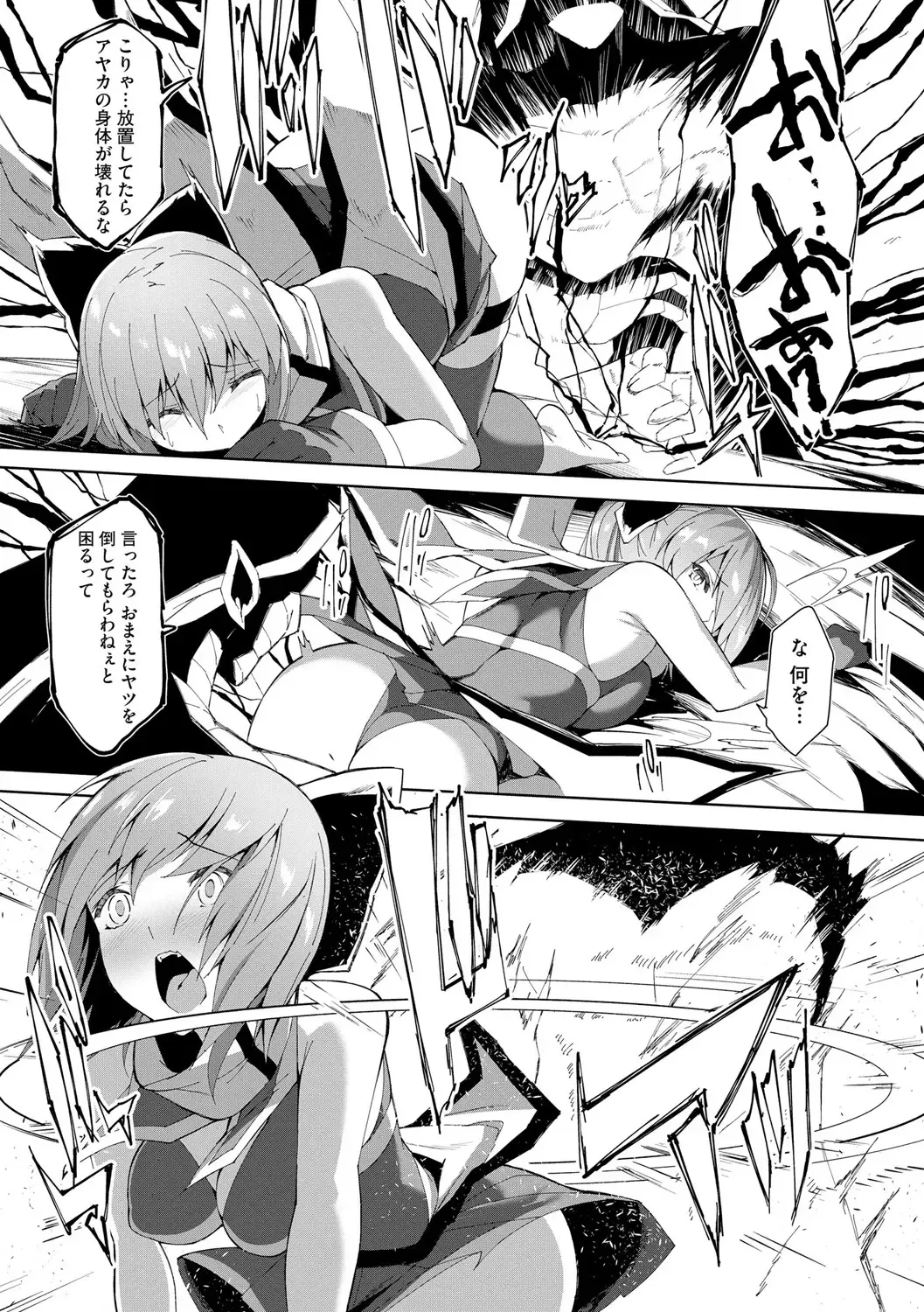 [Random] Kenkyaku Senki Hime Ayaka ~Yami o Harau Adeashi~ Ch. 1-6 Fhentai - Page 150