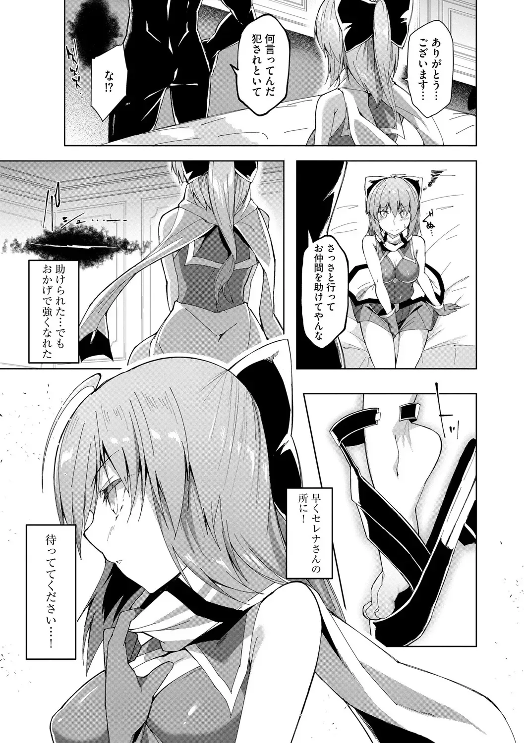 [Random] Kenkyaku Senki Hime Ayaka ~Yami o Harau Adeashi~ Ch. 1-6 Fhentai - Page 152