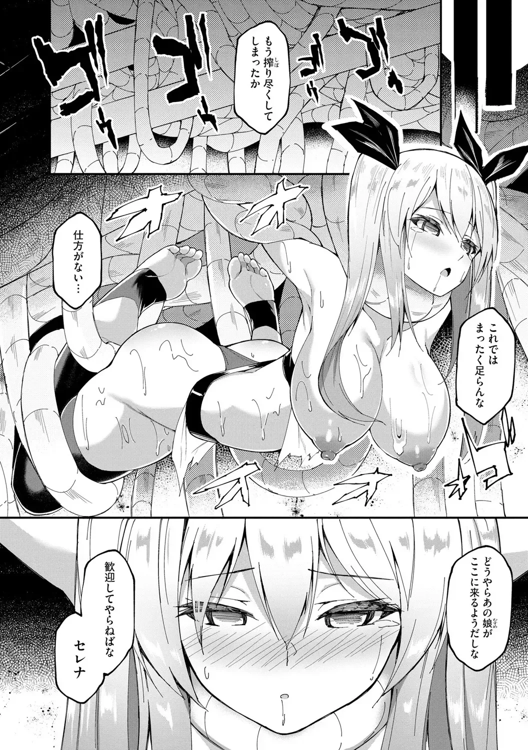 [Random] Kenkyaku Senki Hime Ayaka ~Yami o Harau Adeashi~ Ch. 1-6 Fhentai - Page 153
