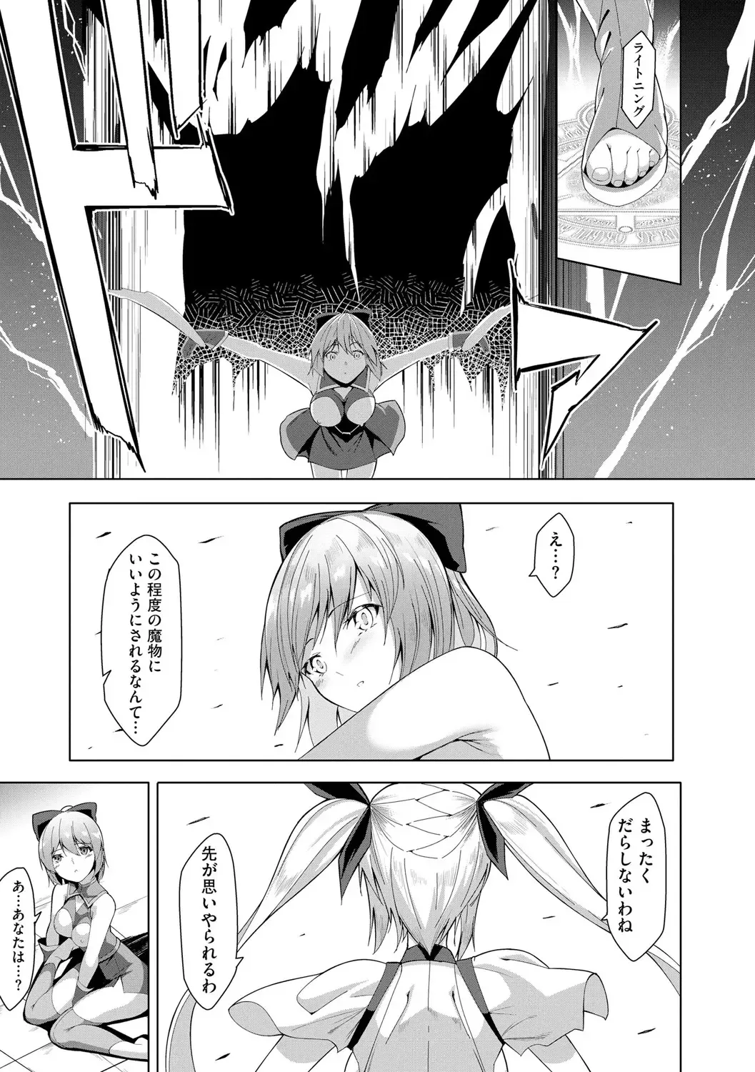 [Random] Kenkyaku Senki Hime Ayaka ~Yami o Harau Adeashi~ Ch. 1-6 Fhentai - Page 21