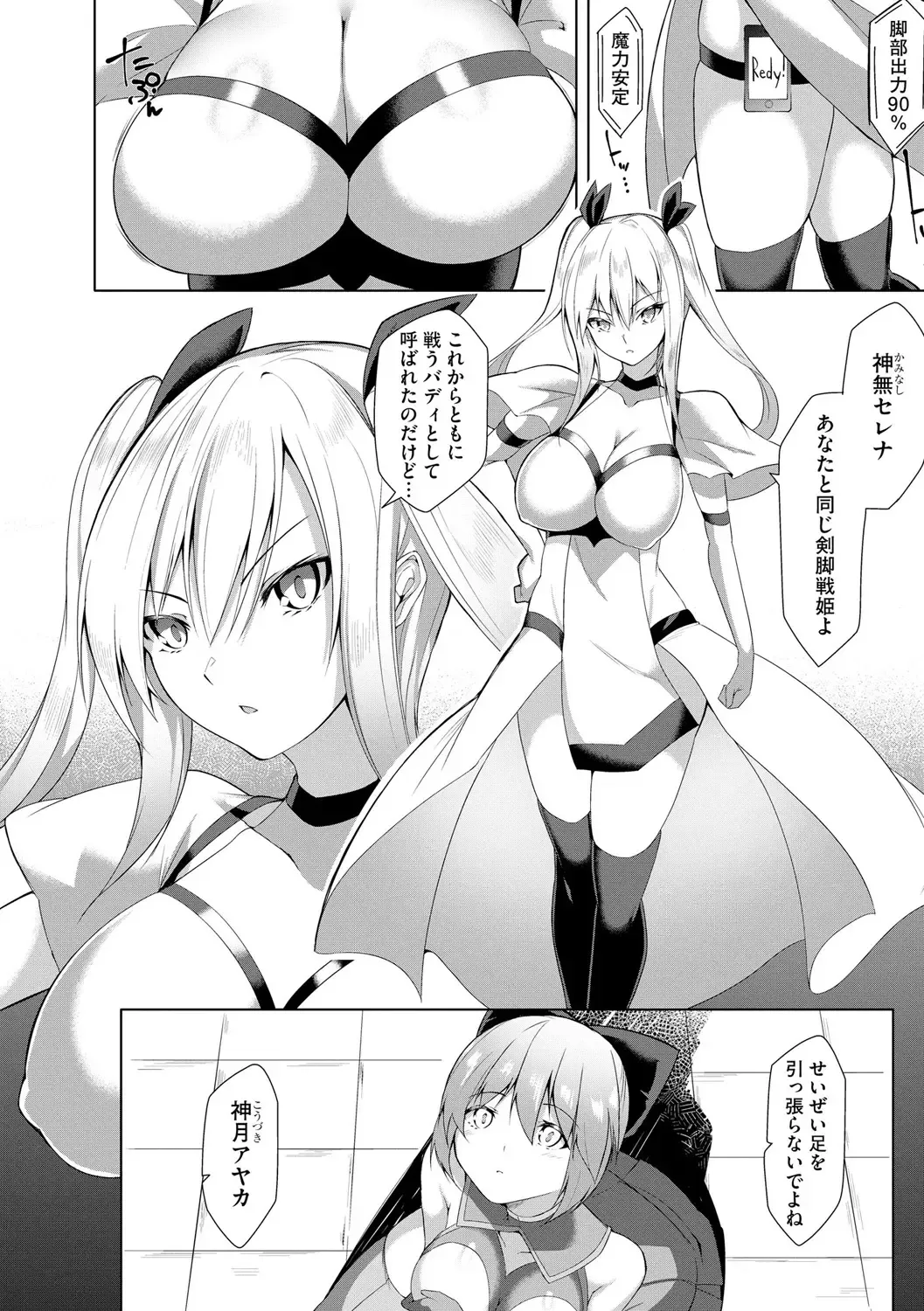 [Random] Kenkyaku Senki Hime Ayaka ~Yami o Harau Adeashi~ Ch. 1-6 Fhentai - Page 22