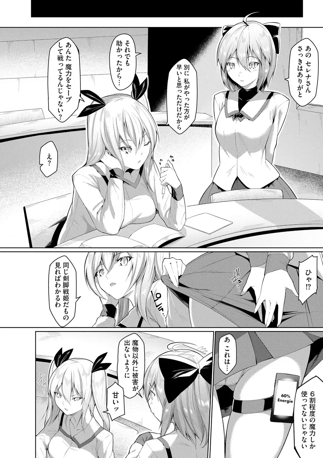 [Random] Kenkyaku Senki Hime Ayaka ~Yami o Harau Adeashi~ Ch. 1-6 Fhentai - Page 27