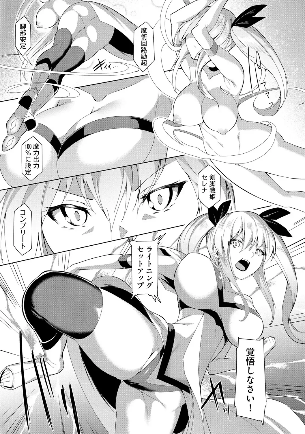 [Random] Kenkyaku Senki Hime Ayaka ~Yami o Harau Adeashi~ Ch. 1-6 Fhentai - Page 30