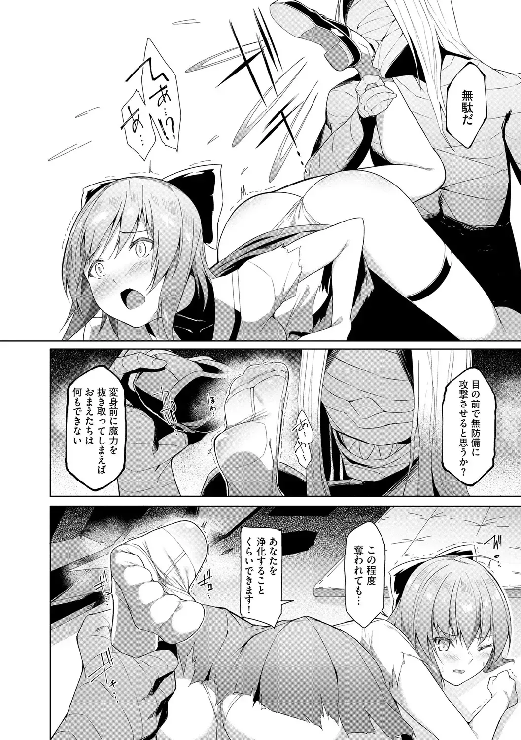 [Random] Kenkyaku Senki Hime Ayaka ~Yami o Harau Adeashi~ Ch. 1-6 Fhentai - Page 54