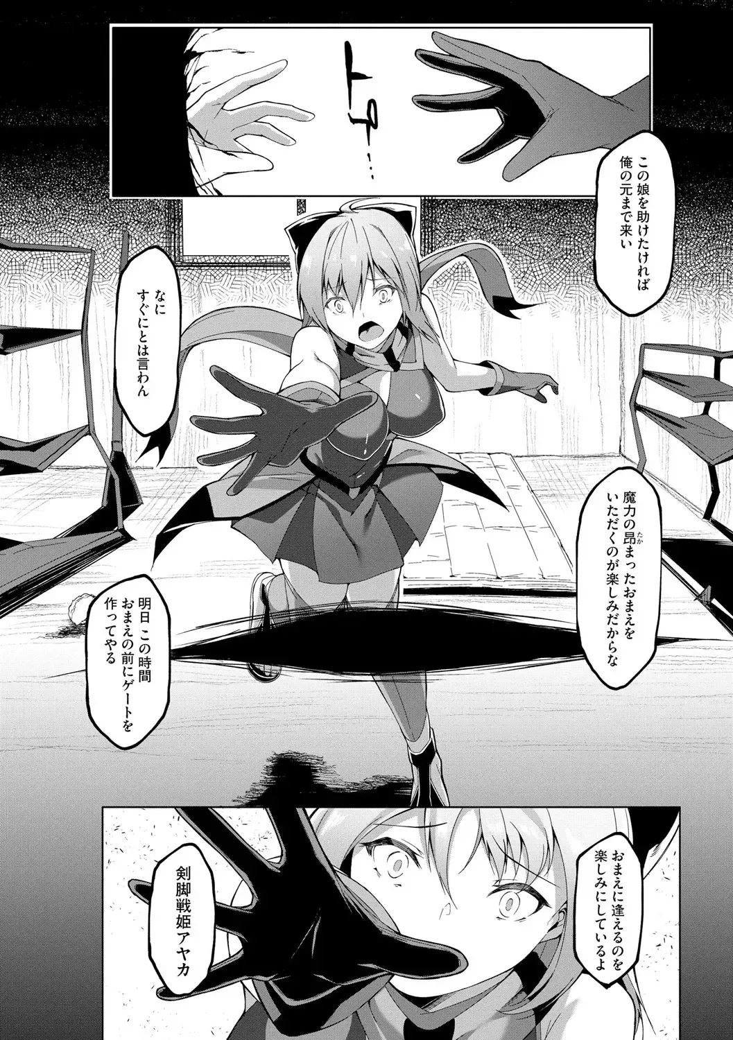 [Random] Kenkyaku Senki Hime Ayaka ~Yami o Harau Adeashi~ Ch. 1-6 Fhentai - Page 72
