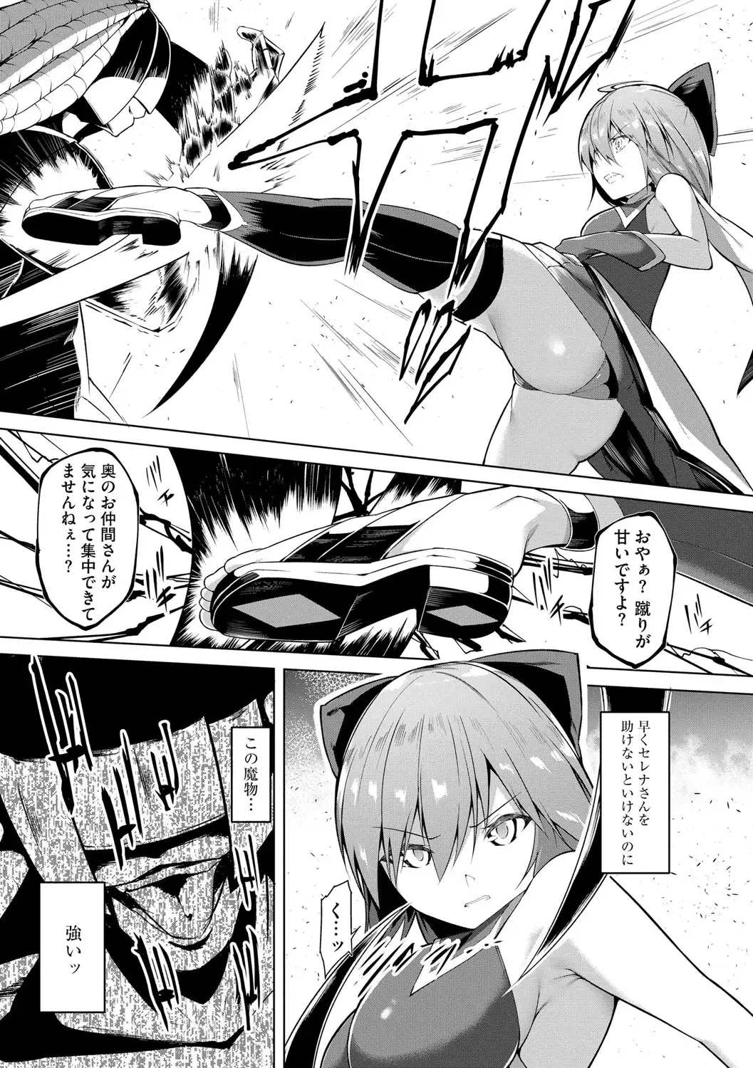 [Random] Kenkyaku Senki Hime Ayaka ~Yami o Harau Adeashi~ Ch. 1-6 Fhentai - Page 80