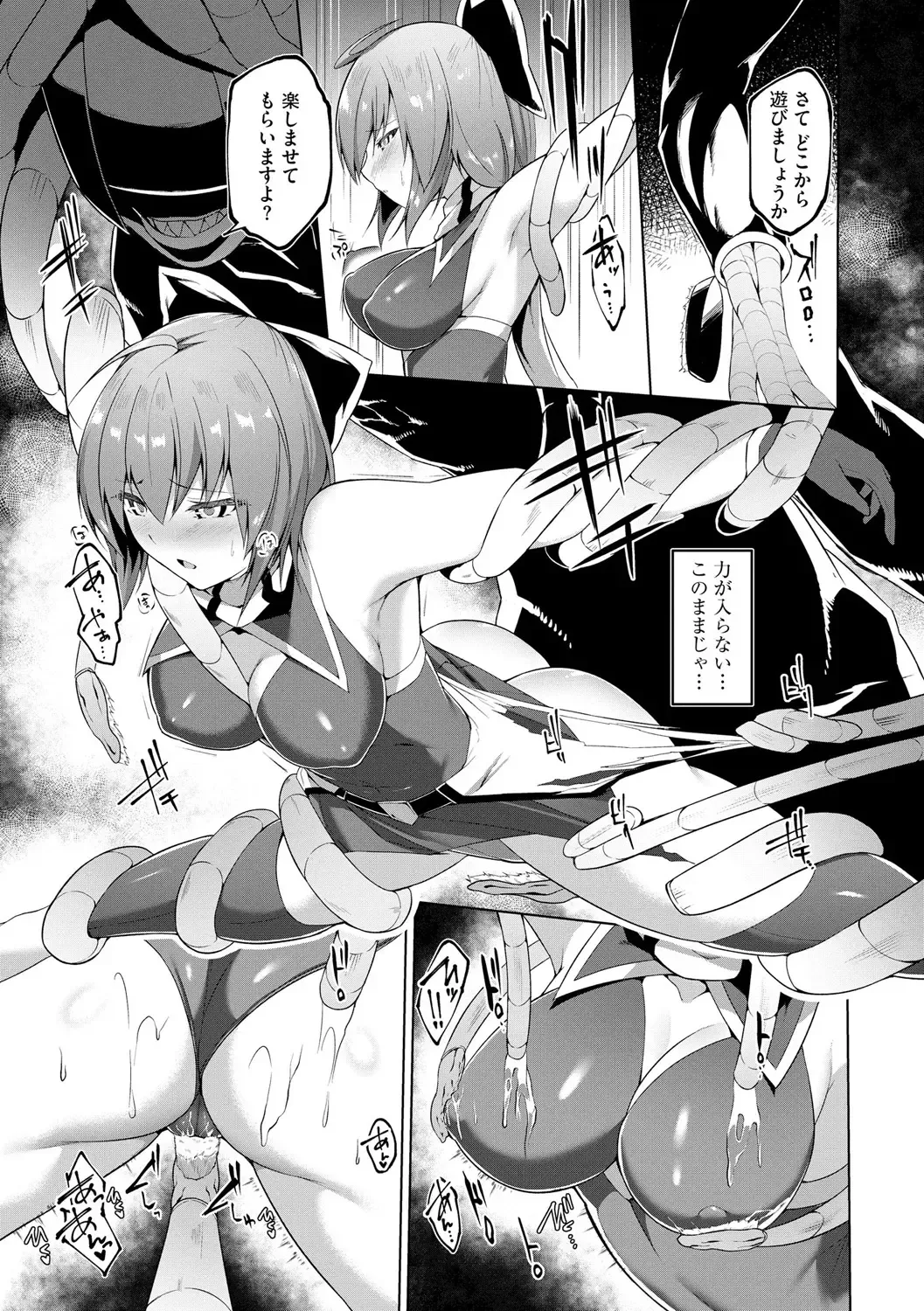 [Random] Kenkyaku Senki Hime Ayaka ~Yami o Harau Adeashi~ Ch. 1-6 Fhentai - Page 84