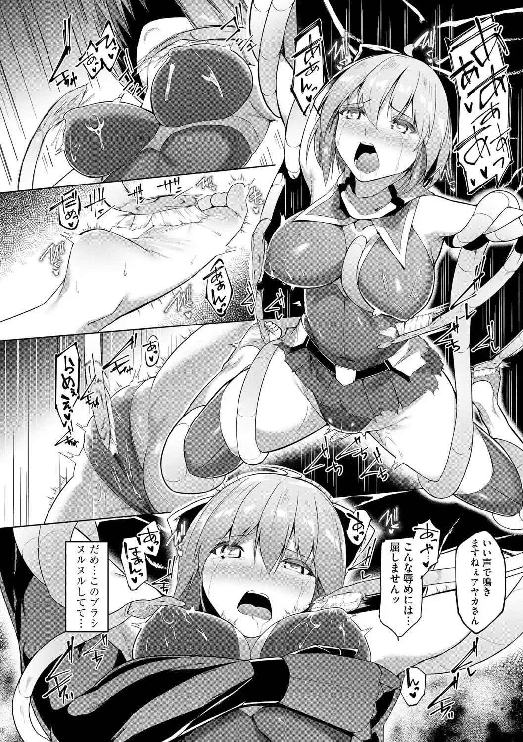 [Random] Kenkyaku Senki Hime Ayaka ~Yami o Harau Adeashi~ Ch. 1-6 Fhentai - Page 85